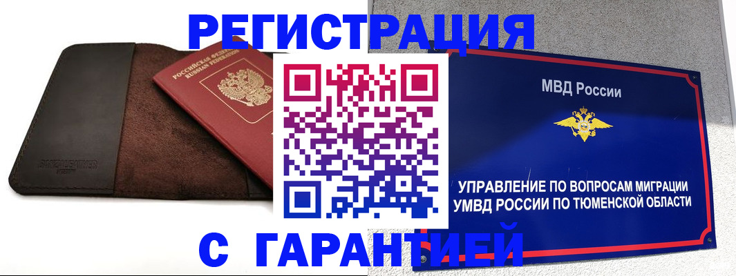 где прописаться в Шимановске
