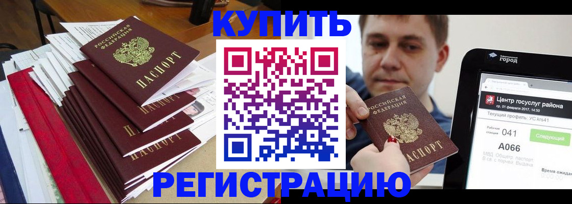 временная регистрация госуслуги в Шимановске